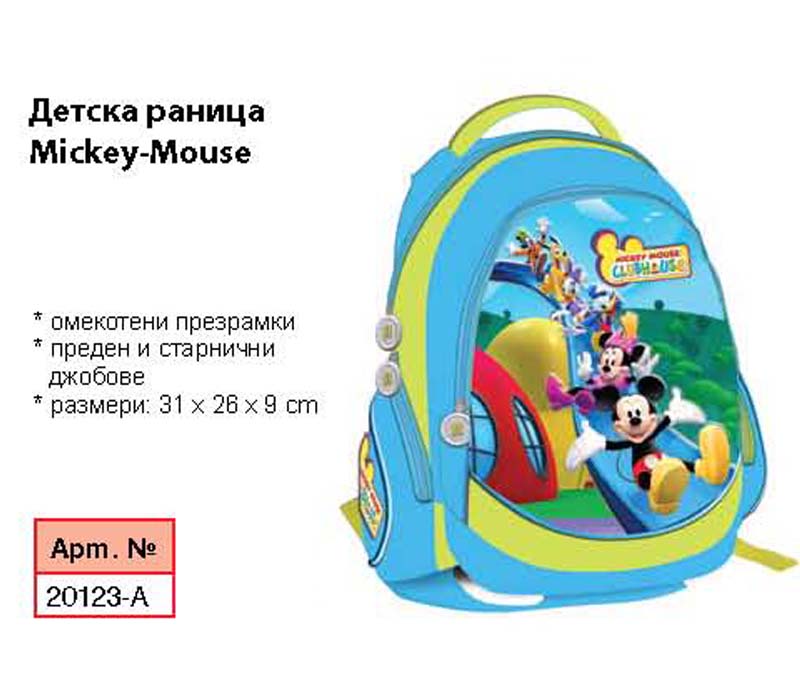 Детска раница Mickey Mouse