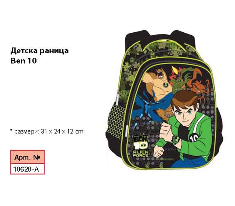 Детска раница Ben 10