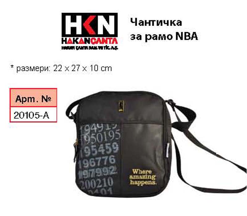 Чантичка за рамо NBA 