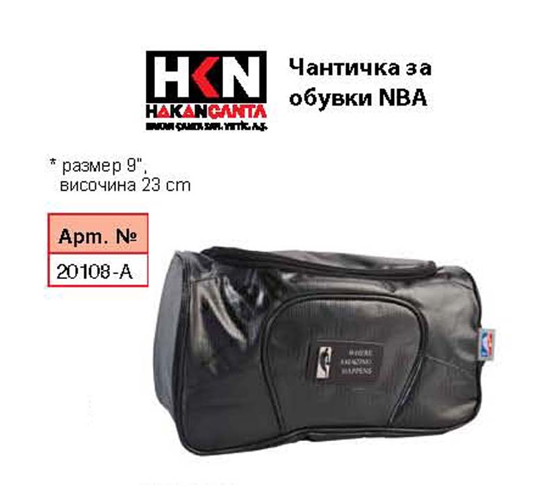 Чантичка за обувки NBA