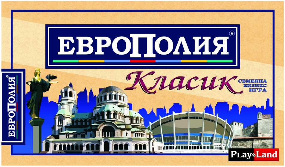 Европолия Класик